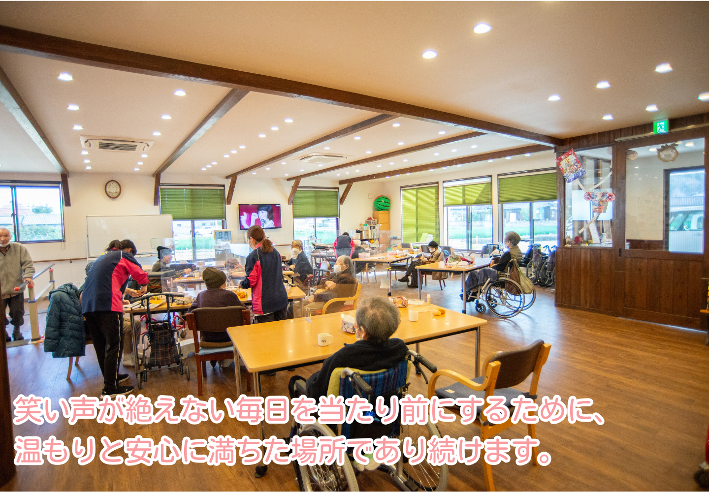 リハビリ特化型デイサービスあわふじの様子の画像